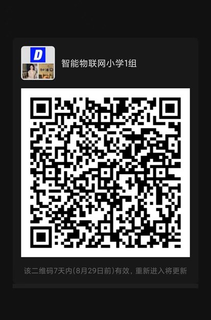 智能物联网小学1组.jpg