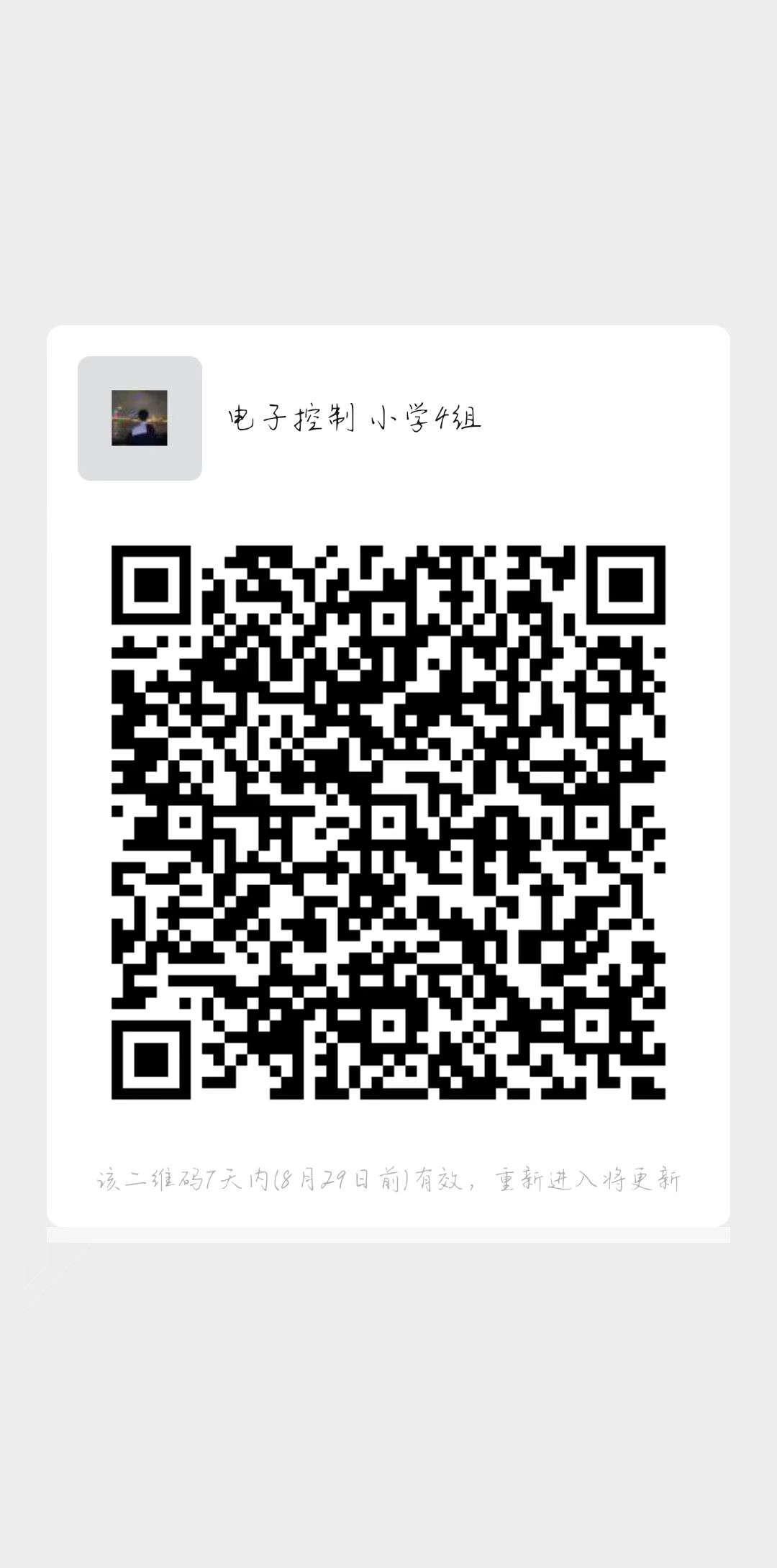 电子工程小学4组.jpg