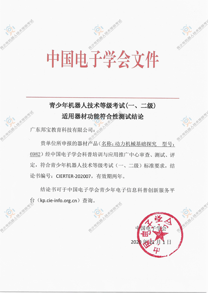 202007邦宝.jpg