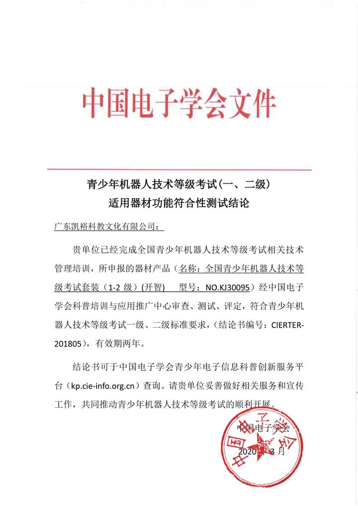 结论书2020更新.jpg